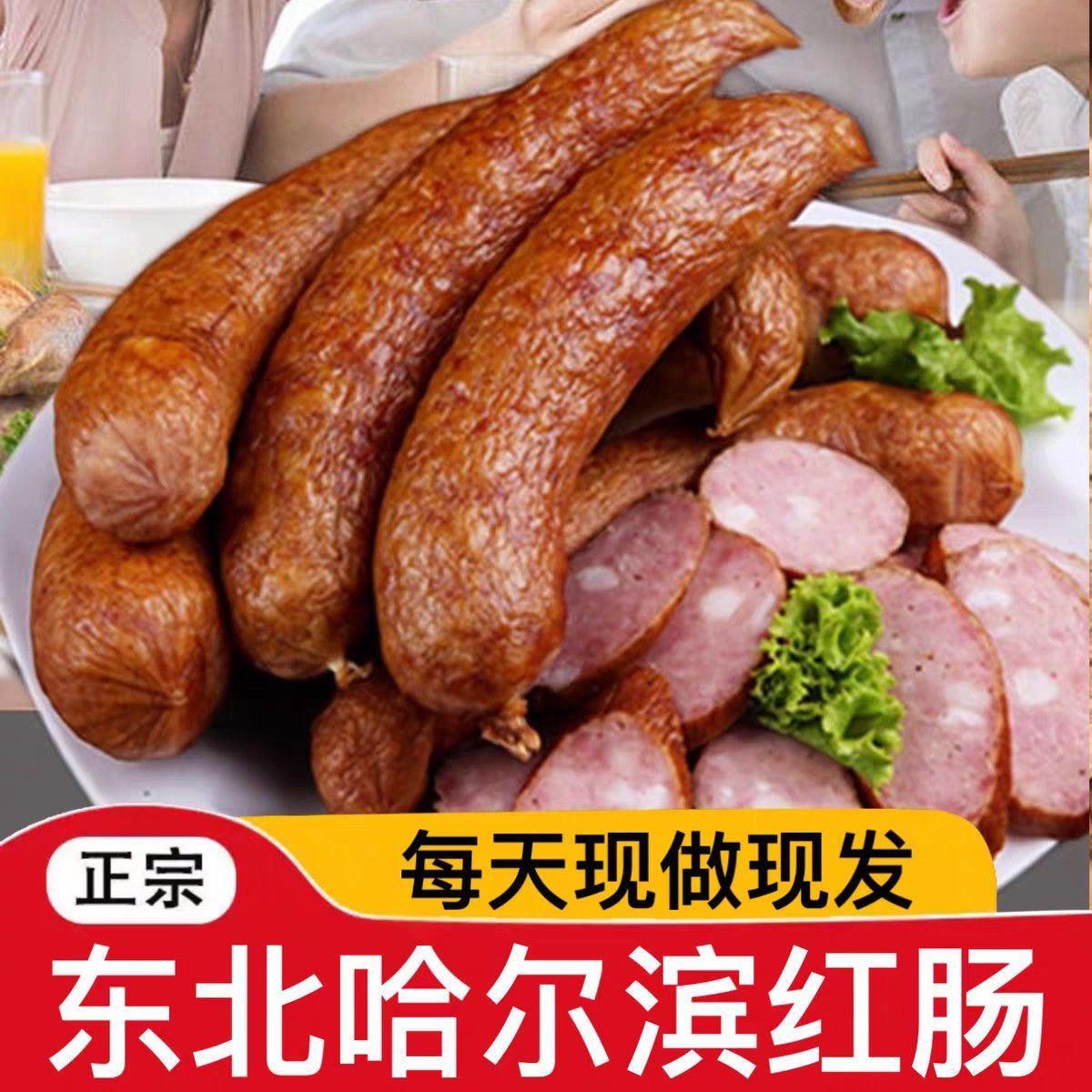 Sosaji Nyekundu ya Northeast Harbin